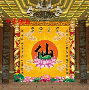 高档仙字立体壁画大型佛字保仙堂佛堂背景墙纸中式古典有求必应墙