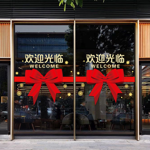 欢迎光临玻璃门贴纸美容院理发店饭店开业布置蝴蝶结装饰贴画防撞