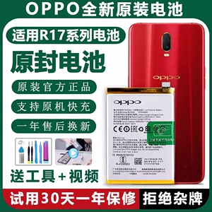 适用OPPO R17手机电池 R15梦境版/R9SK/R11plus/A5全新原装电池