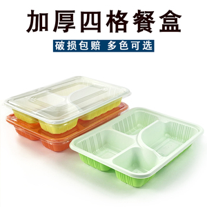 一次性餐盒三格四格打包盒食品级外卖塑料便当快餐饭盒多分格带盖