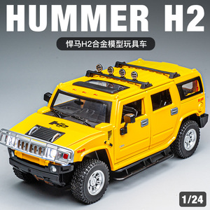 悍马H2越野车合金车模型儿童男孩玩具车礼物摆件1:24仿真汽车模型