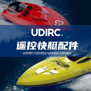 优迪UDI901/902原装配件螺旋桨rc遥控船舵机尾舵UDI905遥控快艇