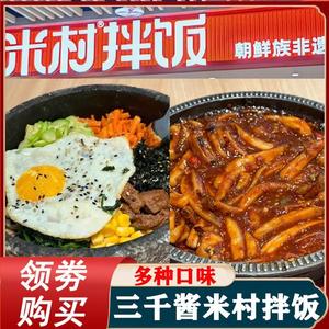 三千酱山东省米村石锅拌饭酱食品旗舰店香菇拌饭酱安格斯肥牛汁