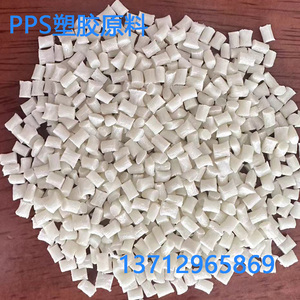 PPS塑胶原料 雪佛龙菲利普斯R-4-230BL 阻燃 高强度高流动 耐高温