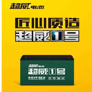 超威电池72v20ah45安电动车电瓶48伏60v32安三轮车电池上门安装