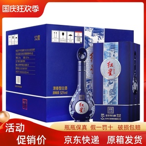 北京 红星二锅头 蓝花瓷 二十 清香型白酒 52度 500ml*6瓶 整箱装