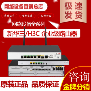 H3C华三MSR810-W-LM/10-POE/LMS/-WiNet/MSR800千兆路由器行为管