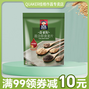 桂格奇亚籽混合即食燕麦片420g*1袋装谷物冲饮麦片代餐早餐