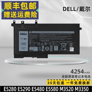 原装戴尔E5280 E5290 E5480 E5580 M3520 M3350 93FTF 笔记本电池