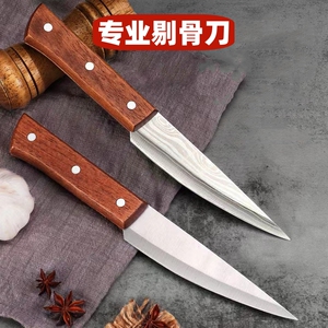剔骨刀手工锻打商用剃骨刀剔肉刀杀猪卖肉屠夫小尖刀肉联厂专用刀