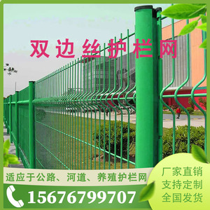 广西公路双边丝护栏网围墙隔离防护围栏硬塑软塑果园养殖室外围网
