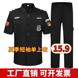 保安工作服夏装薄款黑色短袖套装男保安服长袖保安制服夏季作训服