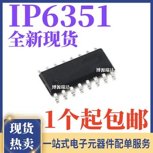 IP6351 6351 贴片SOP-16 手持小风扇usb充电二合一驱动方案芯片