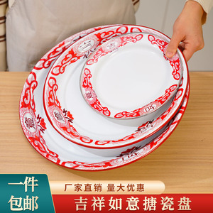 搪瓷盘子加厚红色吉祥如意珐琅中式复古盘子圆形家用菜盘水果平盘