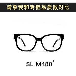 SL M480眼镜框女可配近视镜片ROSE朴彩英同款防蓝光杨树林光学镜