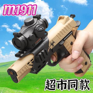 M1911电动连发枪玩具儿童水晶手抢男孩玩具枪自动仿真模型软弹枪