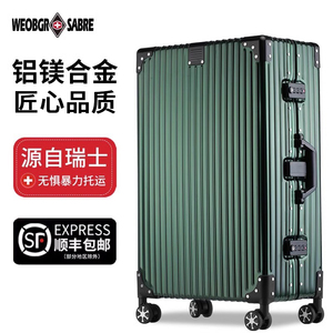 瑞士军刀全铝镁合金行李箱29寸女大容量金属国际托运拉杆箱耐用26