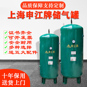 上海申江牌储气罐压缩空气缓冲罐空压机专用可安装告知安装备案