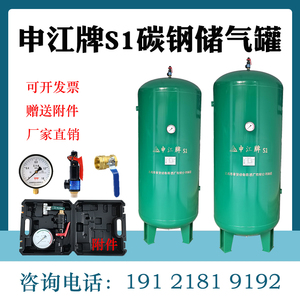 上海申江牌 S1碳钢立式储气罐 压缩空气缓冲罐 空压机专用罐