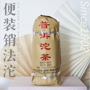 昆明仓下关便装销法沱茶500g普洱茶熟茶云南普洱沱茶下关茶叶熟普