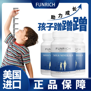 美国进口赖氨酸钙片助力儿童青少年成长发育非长高补钙成长素