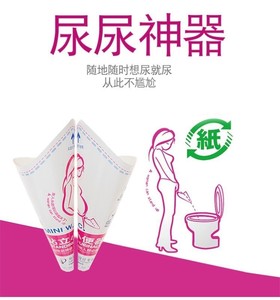 女性站立小便器一次性 女士站着尿尿器 车用孕妇老人接尿撒尿神器