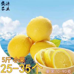 安岳新鲜一二级黄柠檬小果皮薄多汁精选5斤装25-35个泡水酸爽包邮