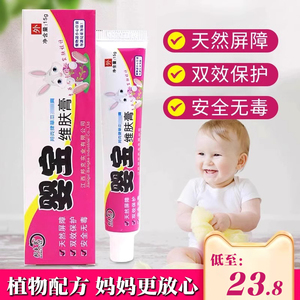 婴宝湿疹婴儿专用口水疹去奶藓正品护肤膏皮肤舒缓止痒保湿霜软膏