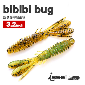 常吉路亚软饵一诚哔哔虾Bibibi Bug 3.2寸倒钓黑坑鲈鱼鳜鱼虾形饵