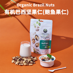 Organic Brazil Nuts 有机巴西坚果仁鲍鱼果仁富含硒