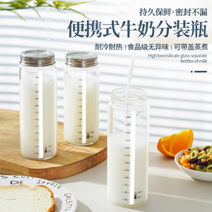 牛奶杯耐高温玻璃家用带盖刻度杯学生便携可微波豆浆杯子密封水瓶