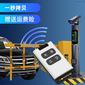 门禁万能遥控器小区起落杆蓝牙复制停车场m6道闸解码全频抬杆起落