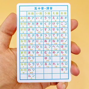 学日语自学入门零基础50五十音图便携记忆阅读卡片