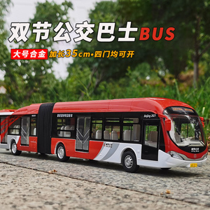 大号北京公交车仿真双节巴士玩具儿童男孩公共汽车模型合金3-6岁