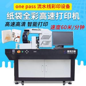 牛皮纸塑覆合袋高速彩印设备广告纸袋印花打印机手提袋数码印刷机