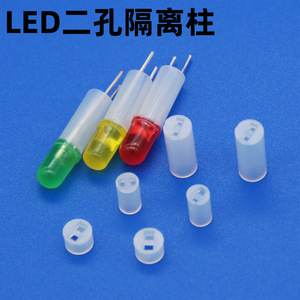 LED 4mm 间隔柱 隔离柱 尼龙塑料白色二孔垫高柱灯柱灯座支柱圆柱