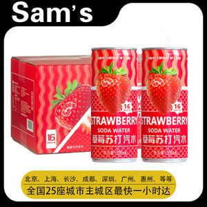 山姆会员超市代购金果源草莓苏打汽水0脂肪NFC鲜榨草莓果汁饮料