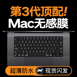 【黑晶膜】适用苹果macbookpro键盘膜笔记本电脑air贴M2快捷键14寸macbookairm3保护套2024配件16防尘M1超薄3
