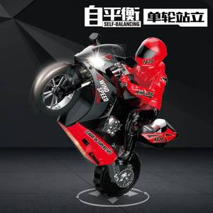 遥控电动摩托车玩具自平衡陀螺仪漂移花式特技赛车车模USB充电