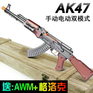 水专用枪阿K47手自一体晶M416电动连发AKM自动突击步枪可发射软弹