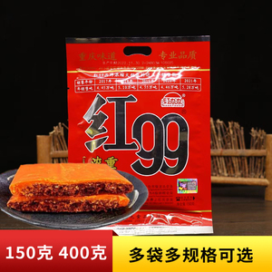 包邮重庆特产红九九火锅底料400g150g红99炒龙虾调料麻辣烫调料包