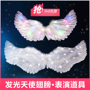 维密大号白色羽毛翅膀背饰发光儿童公主精灵仙女婚礼派对表演道具