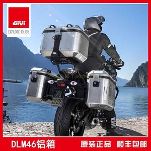 意大利GIVI DLM系列专用改装快拆铝箱边三箱铝合金后尾箱摩托车用