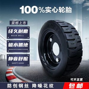 工地实心轮胎电动三轮车专用250-75直径25厘米30厘米300-8