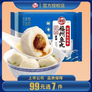 海欣 灌汤福州鱼丸500g/袋 鱼肉量≥25%冷冻火锅食材丸料爆汁鱼丸