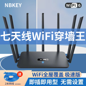 千兆5G双频超高速WiFi6路由器千兆端口穿墙王无线wifi全网通用