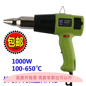正品 长寿牌CS-700B CS-1000A 1000W 塑料焊枪 焊接PVC PVR板专用