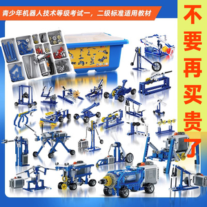 兼容乐高积木机器人9686科教益智积木套装机械组齿轮电动玩具礼物