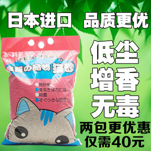 大颗粒带香味猫砂8kg 膨润土猫沙除尿味菌低粉尘吸水土砂10L