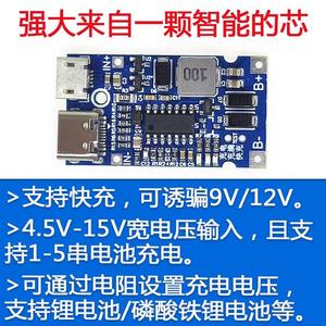 2/34串联锂/电池充升降压快磷酸锂18650充电模块串连8.4v12.铁6v